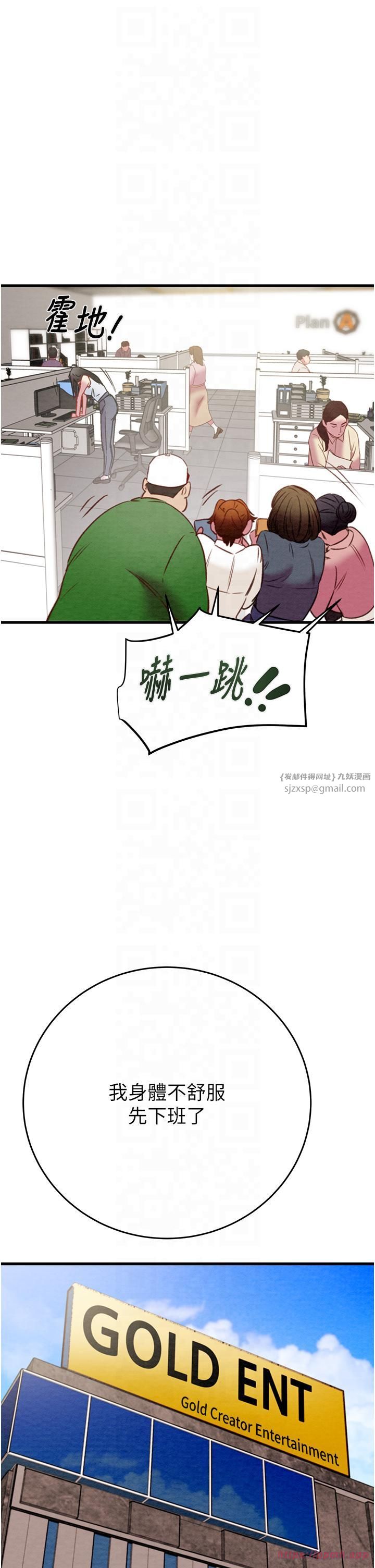 《掠奪行動》漫画 第26話-像公廁一樣任人上
