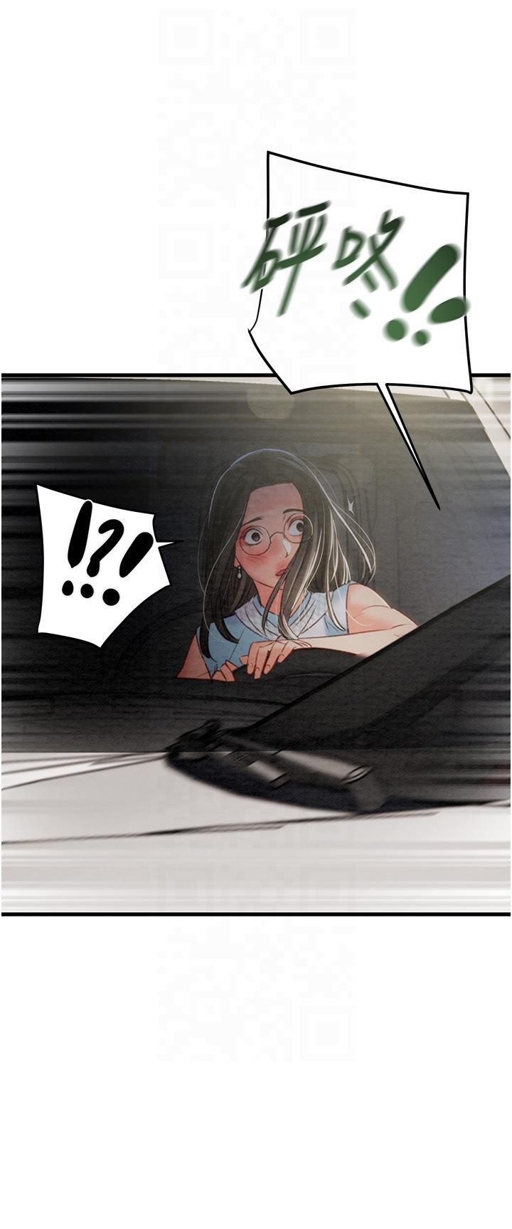 《掠奪行動》漫画 第26話-像公廁一樣任人上