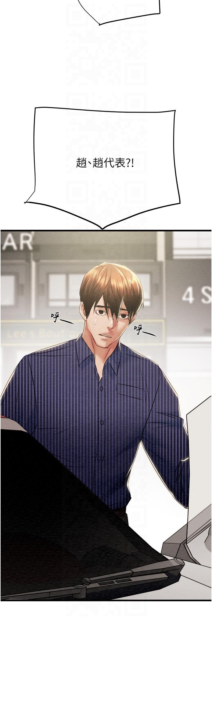 《掠奪行動》漫画 第26話-像公廁一樣任人上