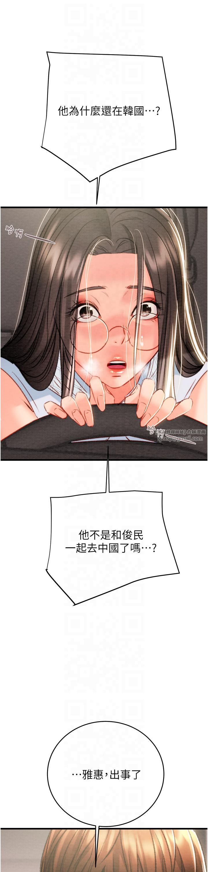 《掠奪行動》漫画 第26話-像公廁一樣任人上