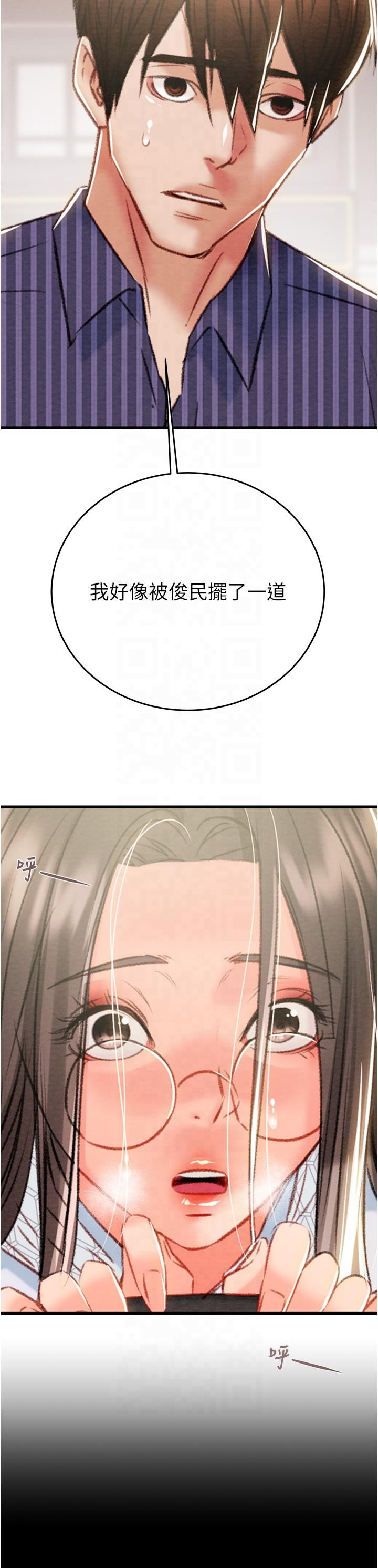 《掠奪行動》漫画 第26話-像公廁一樣任人上