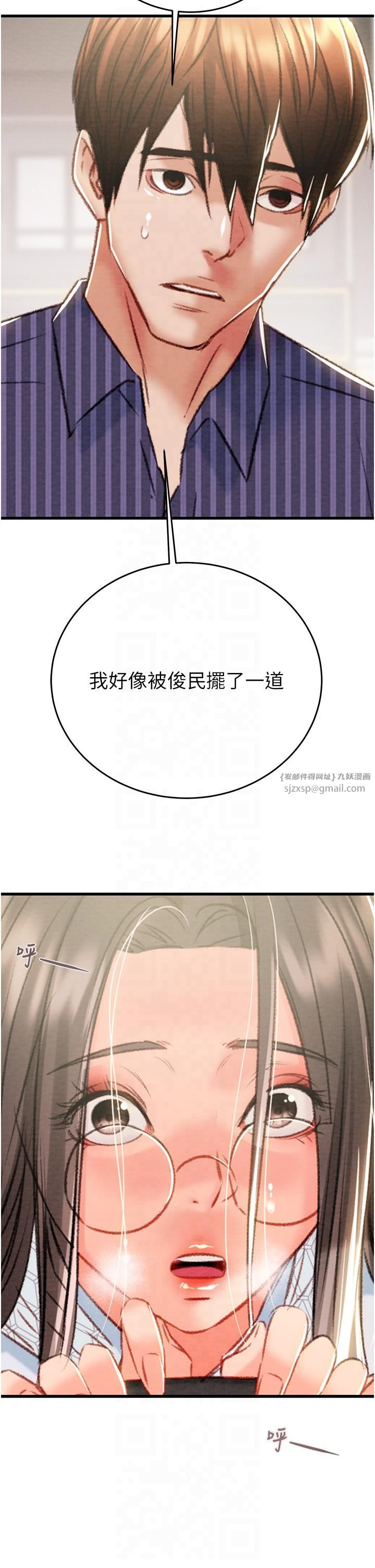 《掠奪行動》漫画 第27話-妳的身心都是我的瞭!