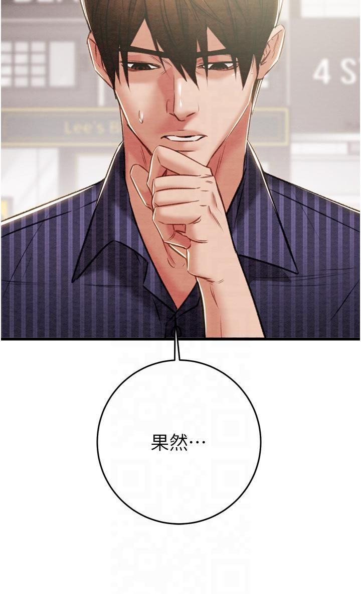 《掠奪行動》漫画 第27話-妳的身心都是我的瞭!