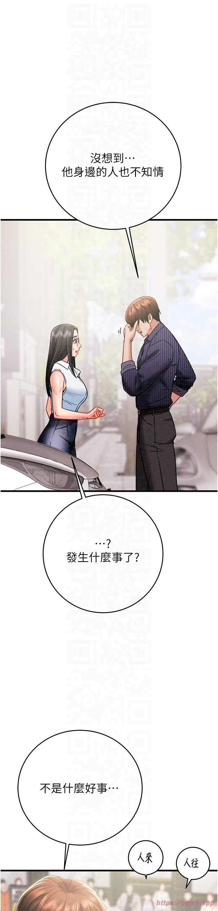《掠奪行動》漫画 第27話-妳的身心都是我的瞭!