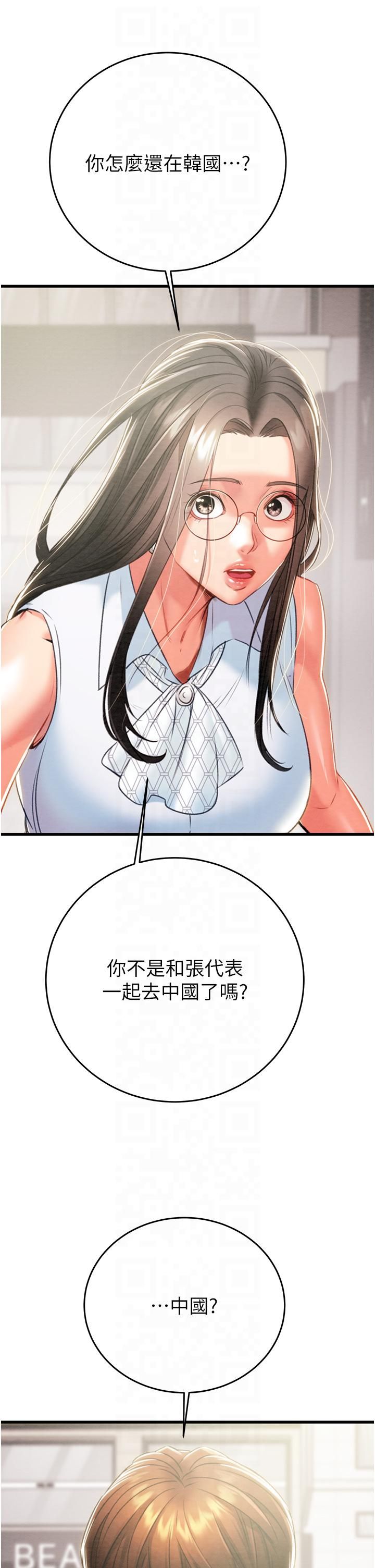 《掠奪行動》漫画 第27話-妳的身心都是我的瞭!