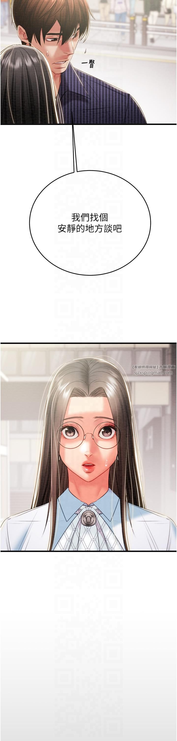 《掠奪行動》漫画 第27話-妳的身心都是我的瞭!