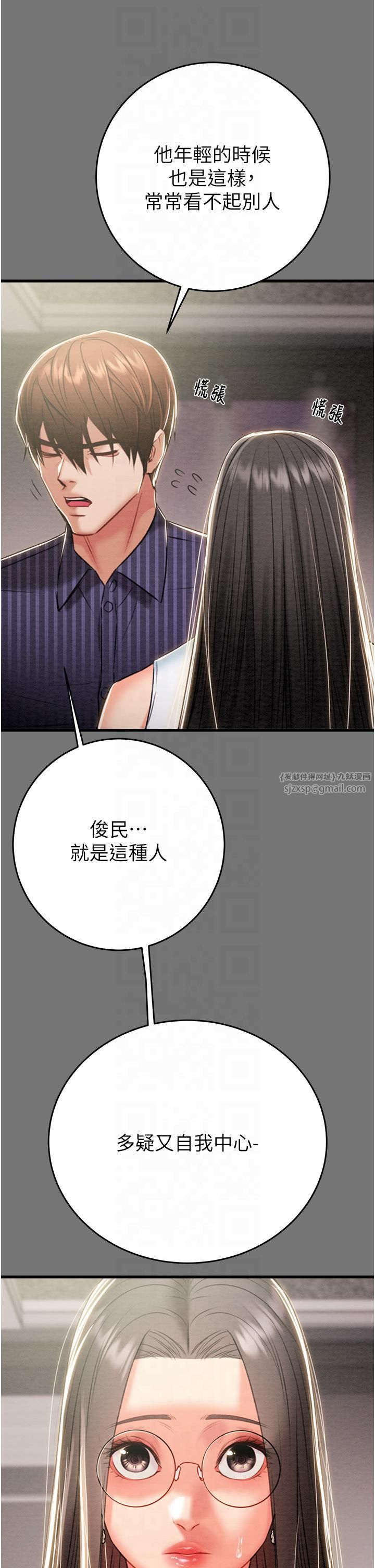 《掠奪行動》漫画 第27話-妳的身心都是我的瞭!