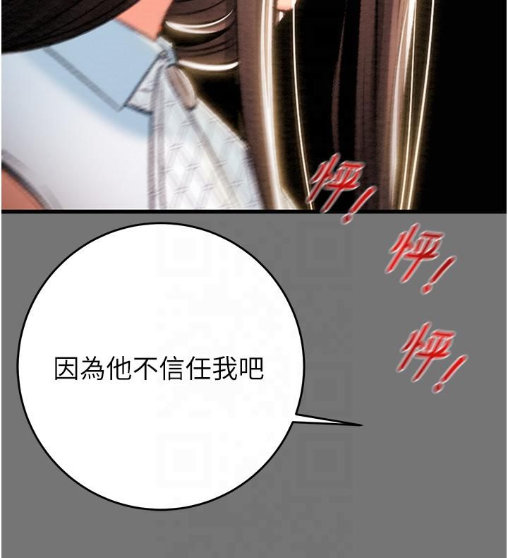 《掠奪行動》漫画 第27話-妳的身心都是我的瞭!