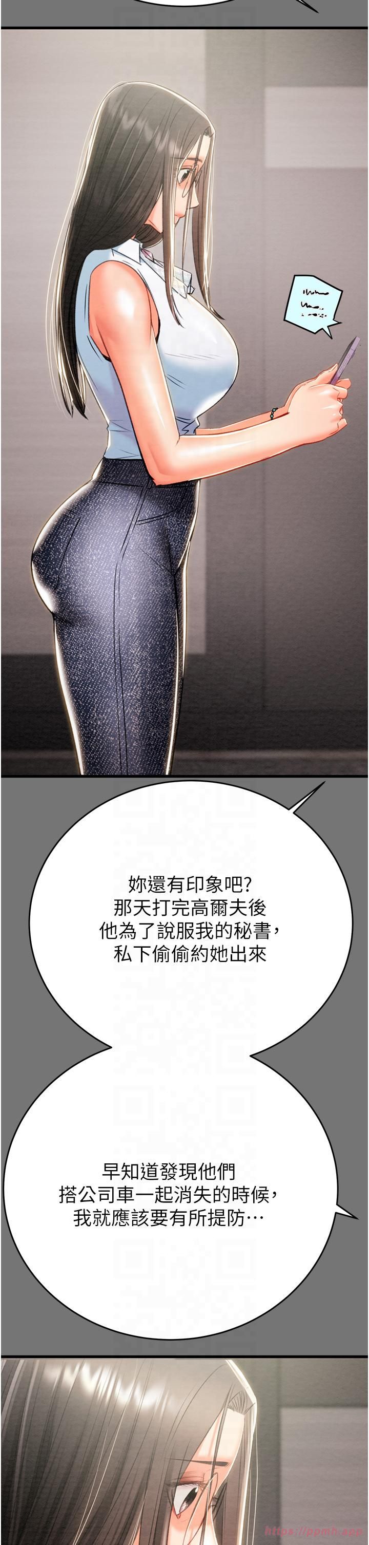 《掠奪行動》漫画 第27話-妳的身心都是我的瞭!
