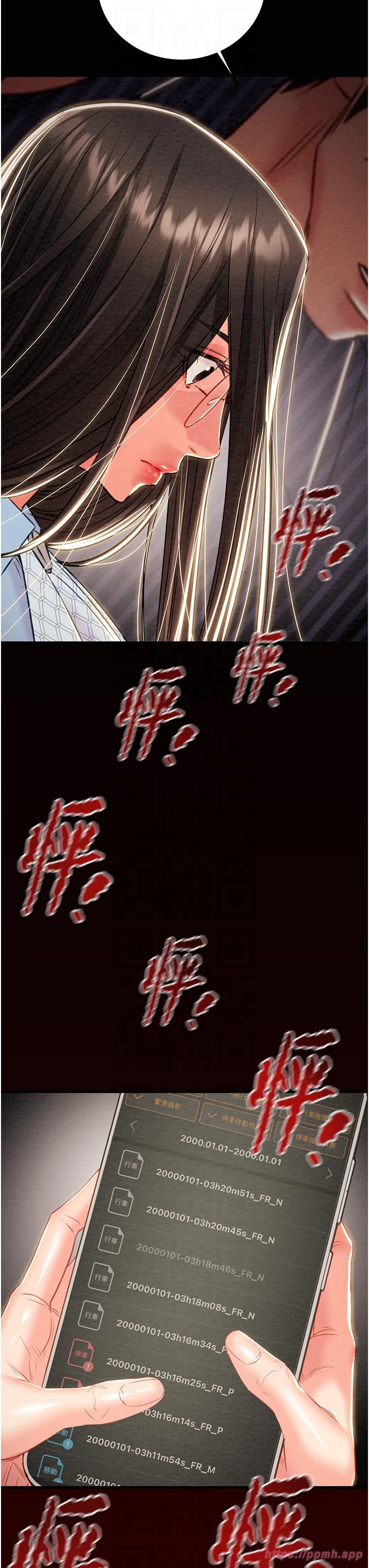 《掠奪行動》漫画 第27話-妳的身心都是我的瞭!