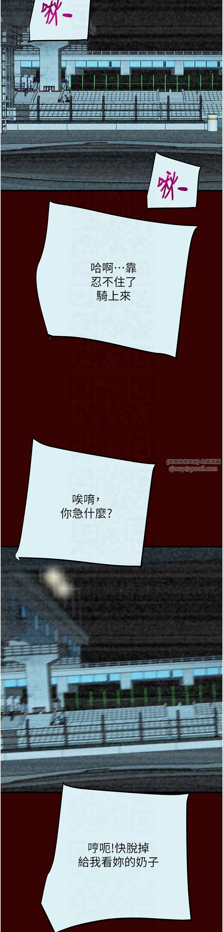 《掠奪行動》漫画 第27話-妳的身心都是我的瞭!