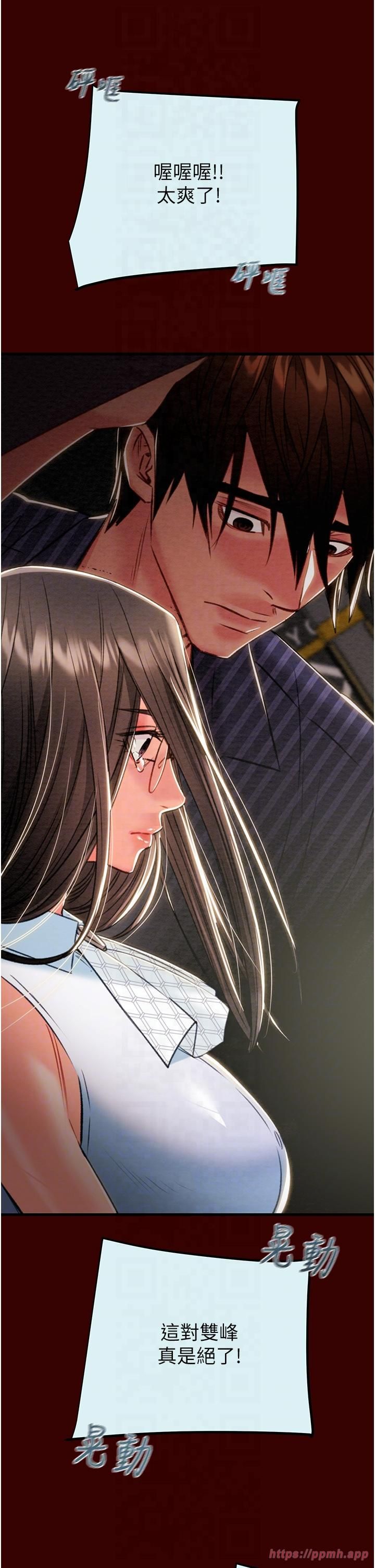 《掠奪行動》漫画 第27話-妳的身心都是我的瞭!
