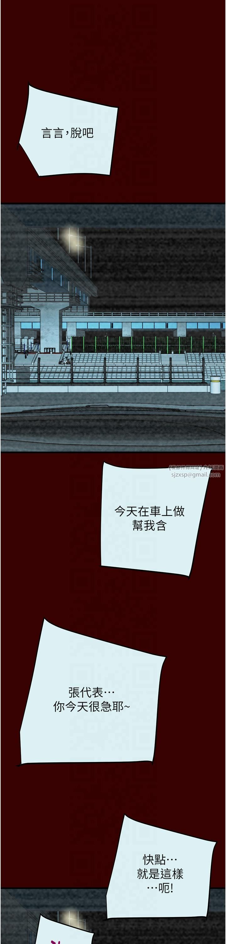 《掠奪行動》漫画 第27話-妳的身心都是我的瞭!