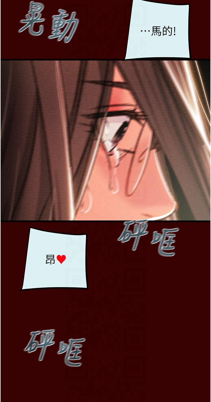 《掠奪行動》漫画 第27話-妳的身心都是我的瞭!
