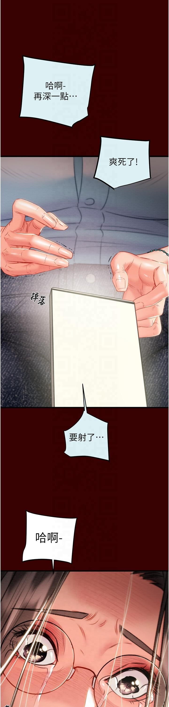 《掠奪行動》漫画 第27話-妳的身心都是我的瞭!