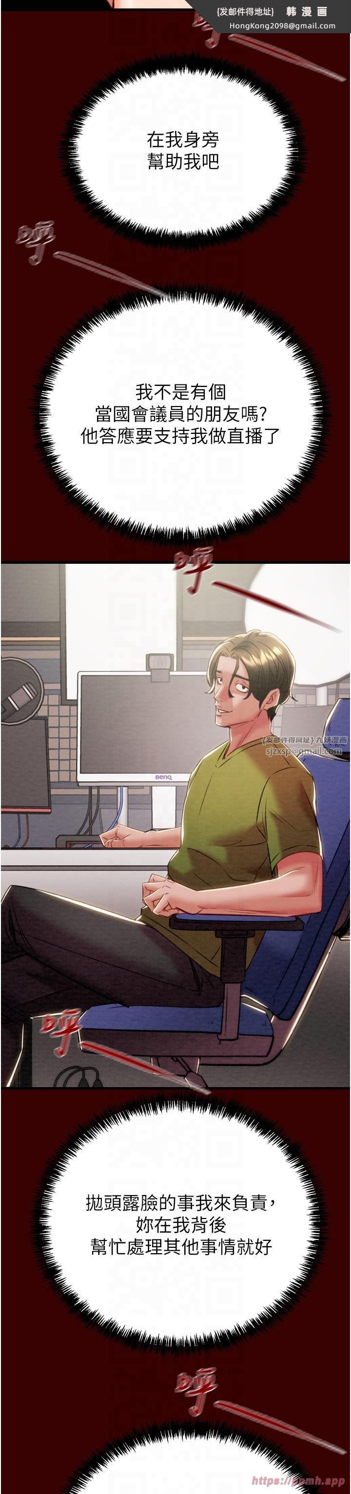 《掠奪行動》漫画 第27話-妳的身心都是我的瞭!