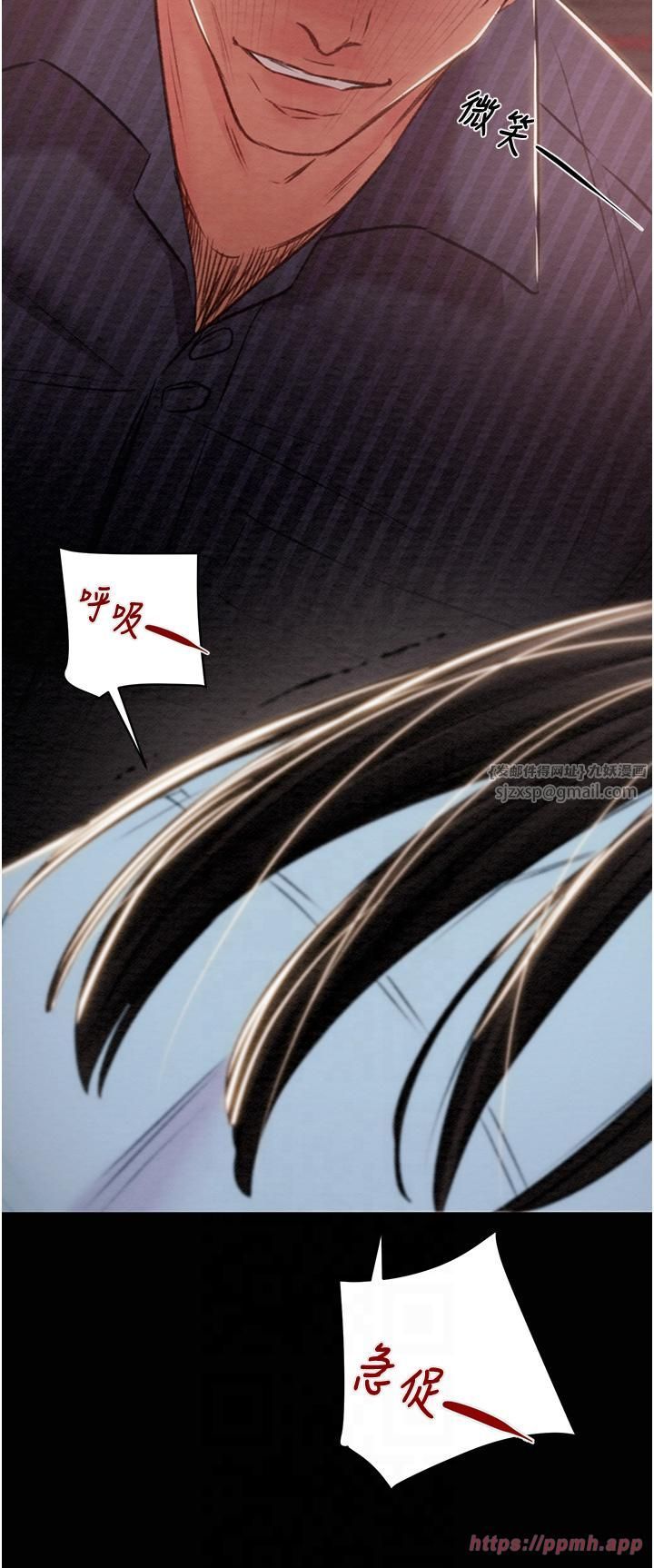《掠奪行動》漫画 第27話-妳的身心都是我的瞭!