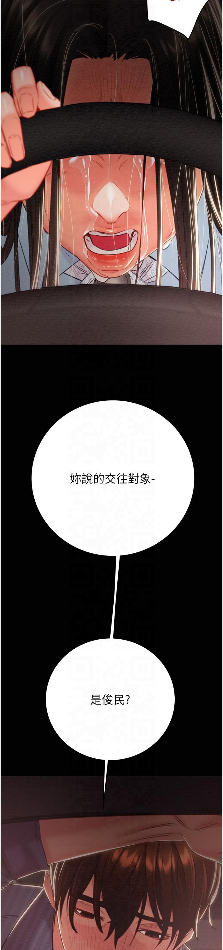 《掠奪行動》漫画 第27話-妳的身心都是我的瞭!