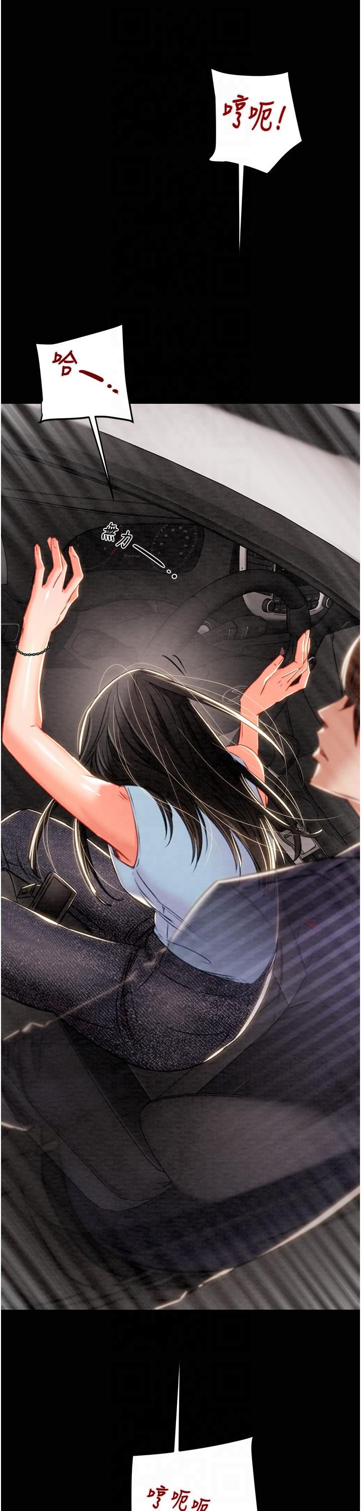 《掠奪行動》漫画 第27話-妳的身心都是我的瞭!