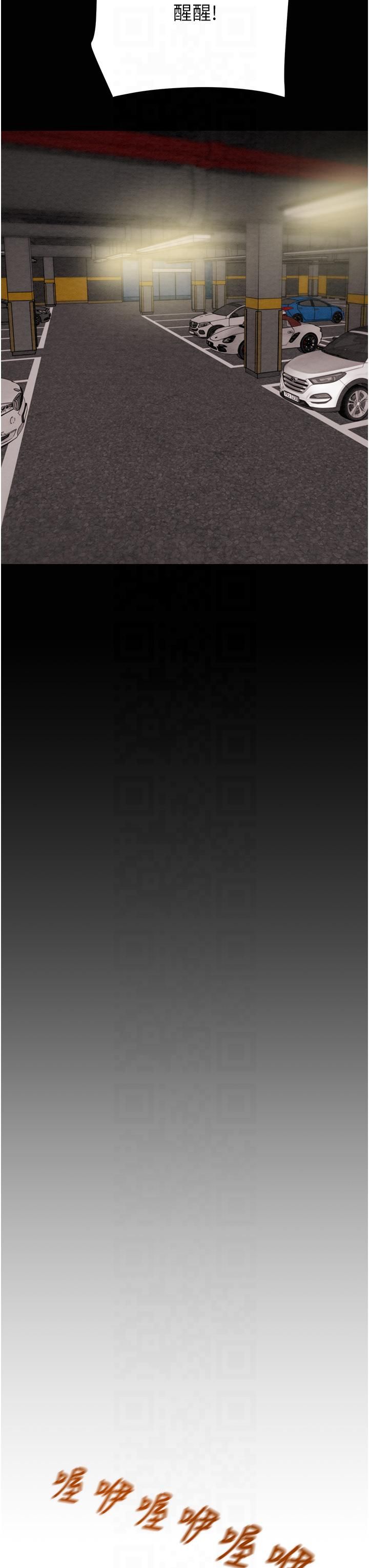 《掠奪行動》漫画 第27話-妳的身心都是我的瞭!