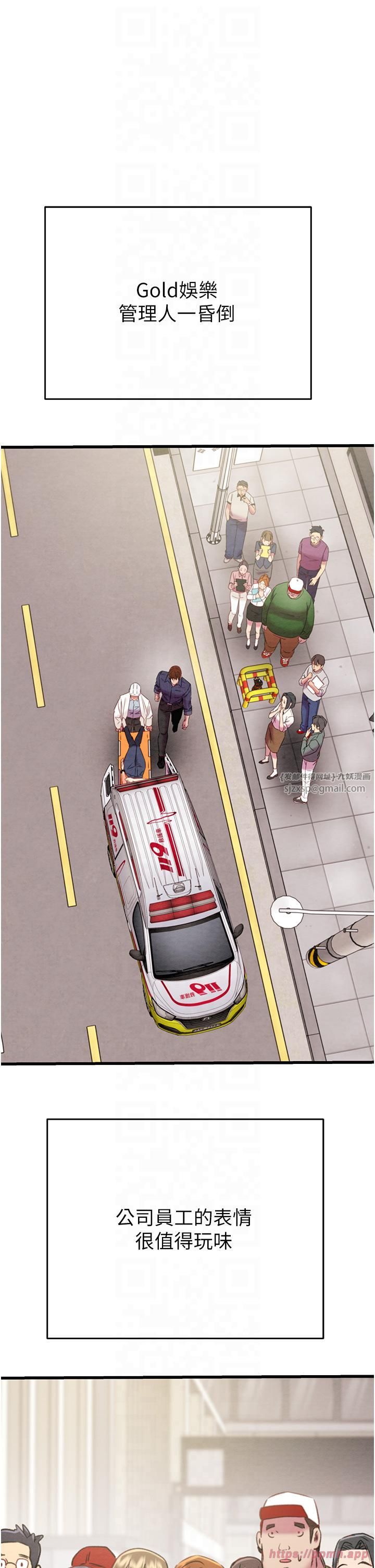 《掠奪行動》漫画 第27話-妳的身心都是我的瞭!