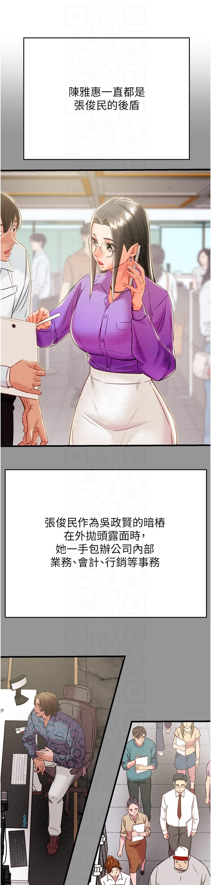《掠奪行動》漫画 第27話-妳的身心都是我的瞭!