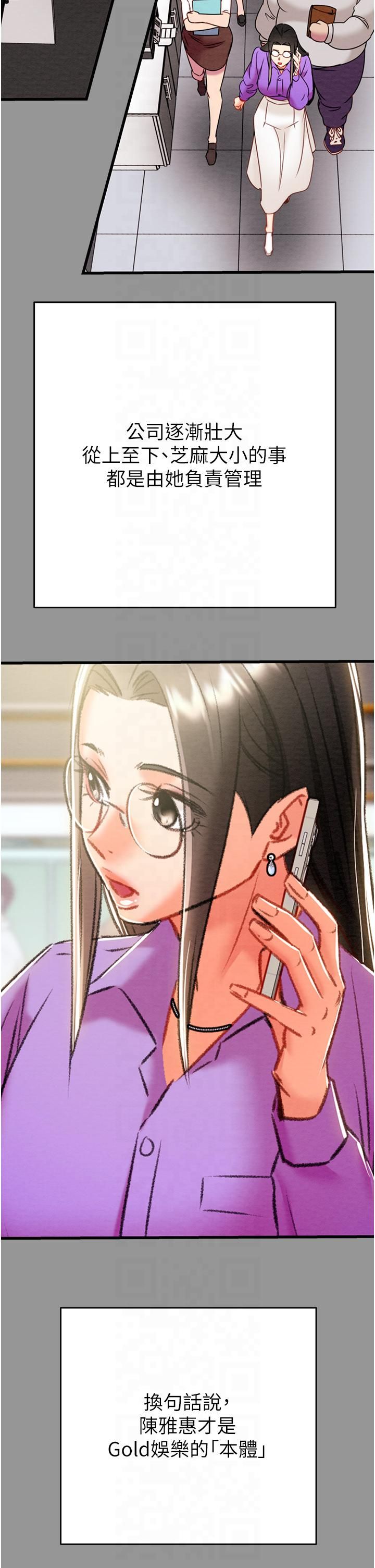 《掠奪行動》漫画 第27話-妳的身心都是我的瞭!