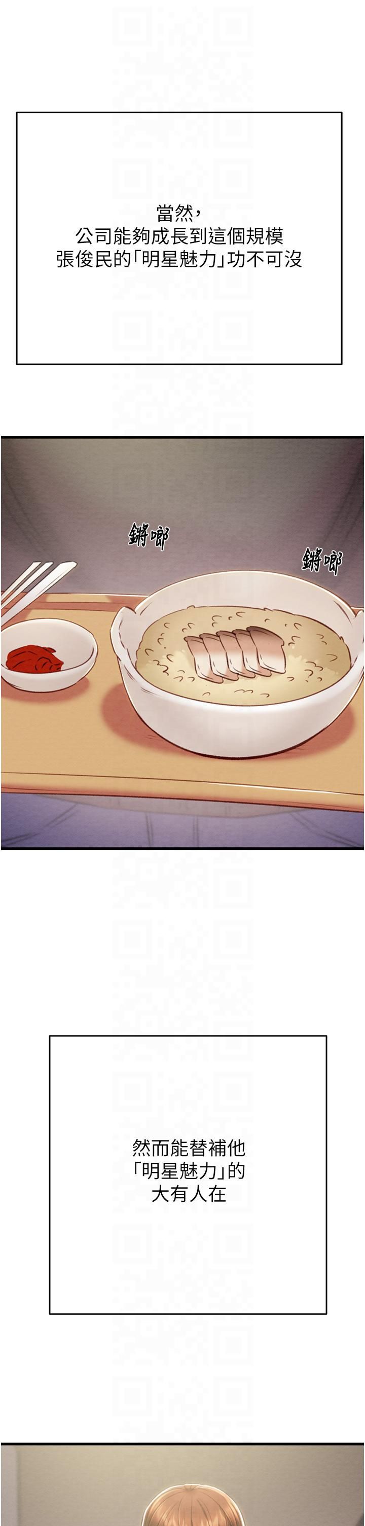 《掠奪行動》漫画 第27話-妳的身心都是我的瞭!