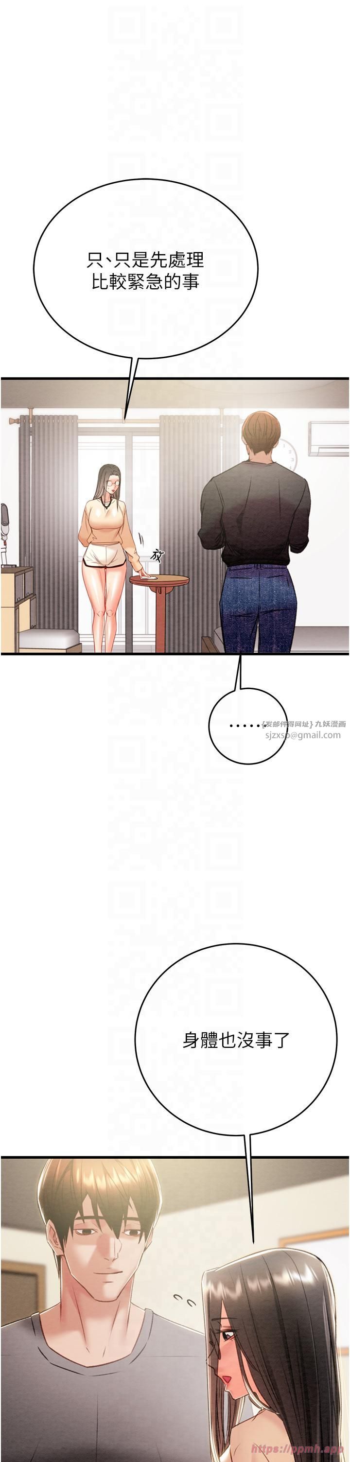 《掠奪行動》漫画 第27話-妳的身心都是我的瞭!