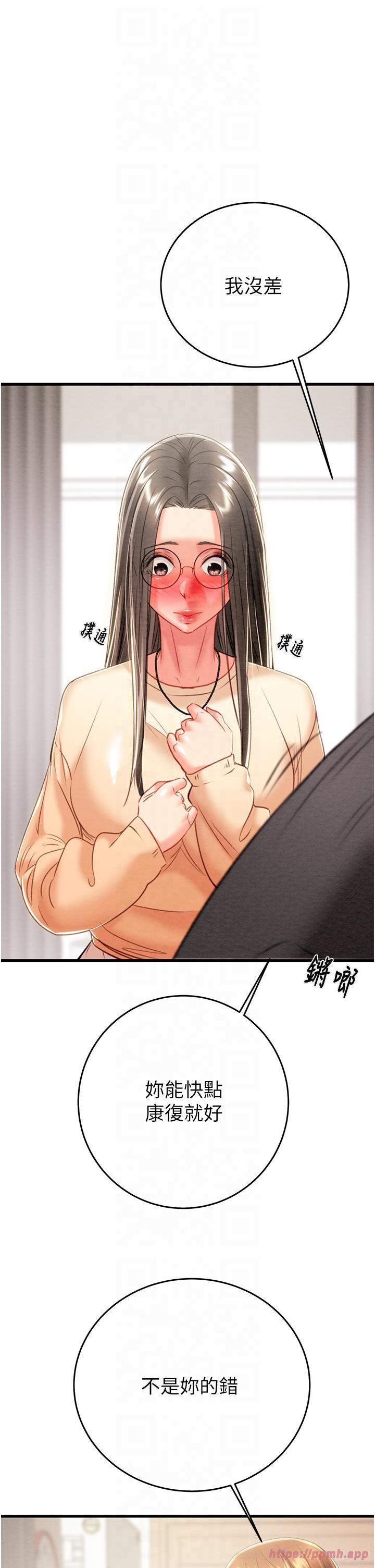 《掠奪行動》漫画 第27話-妳的身心都是我的瞭!