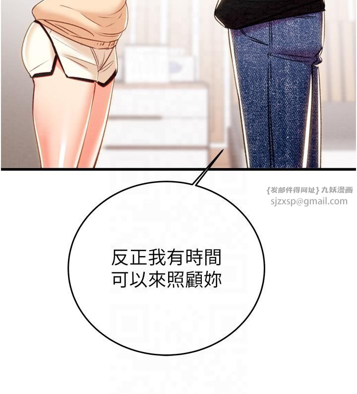《掠奪行動》漫画 第27話-妳的身心都是我的瞭!