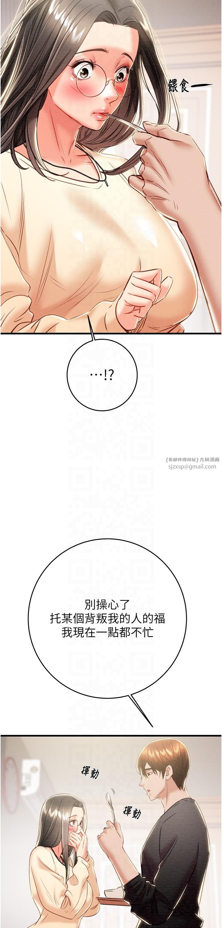 《掠奪行動》漫画 第27話-妳的身心都是我的瞭!