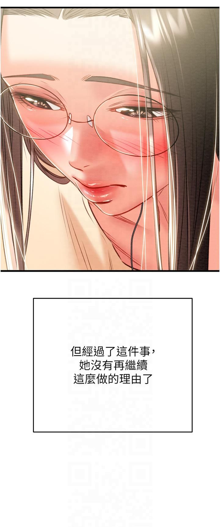 《掠奪行動》漫画 第27話-妳的身心都是我的瞭!