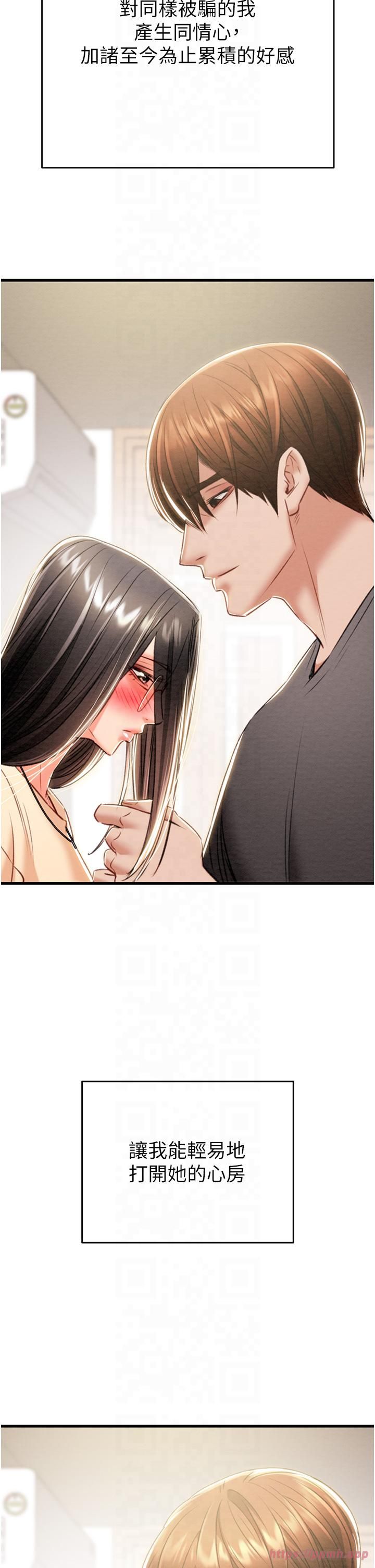 《掠奪行動》漫画 第27話-妳的身心都是我的瞭!