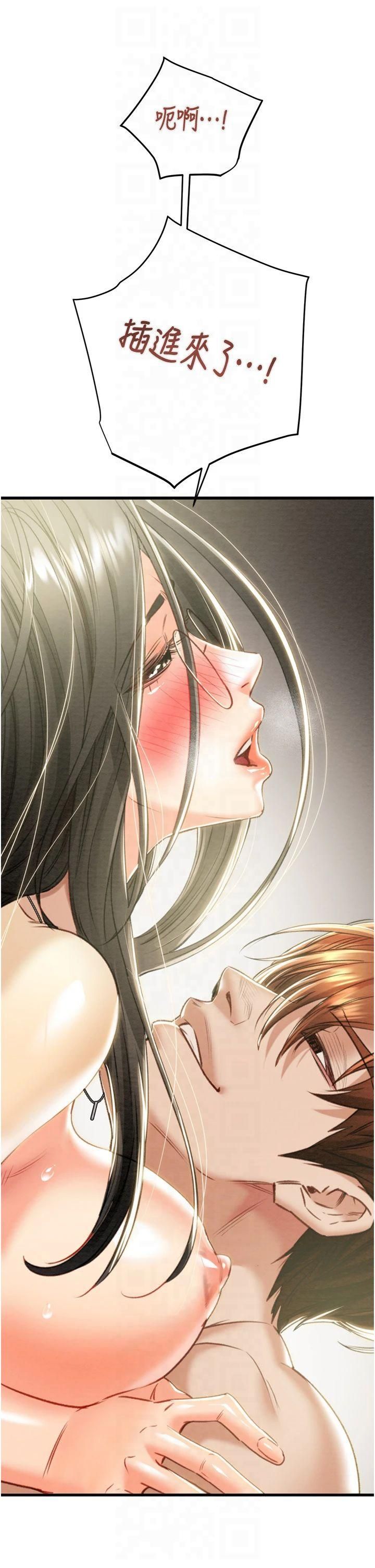 《掠奪行動》漫画 第29話-工作狂在床上的「能力」