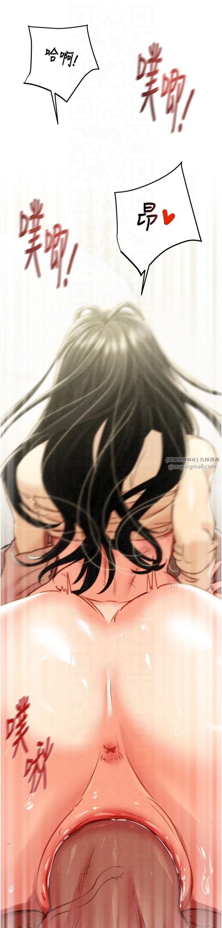 《掠奪行動》漫画 第29話-工作狂在床上的「能力」