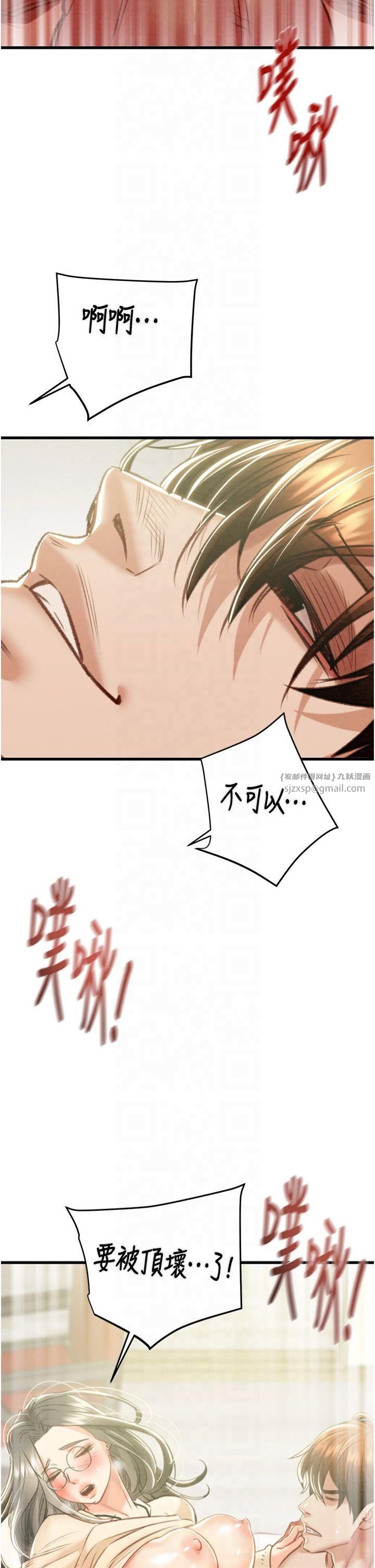 《掠奪行動》漫画 第29話-工作狂在床上的「能力」