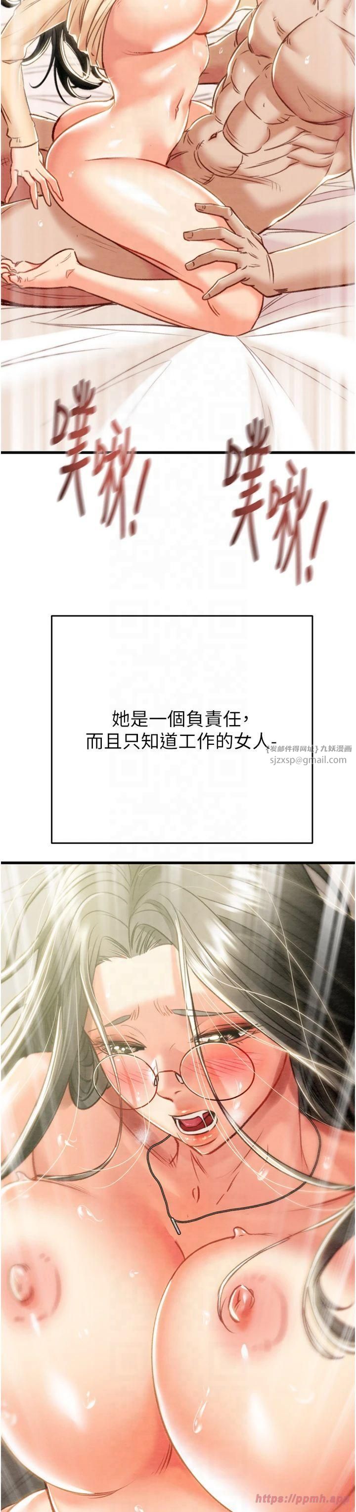 《掠奪行動》漫画 第29話-工作狂在床上的「能力」