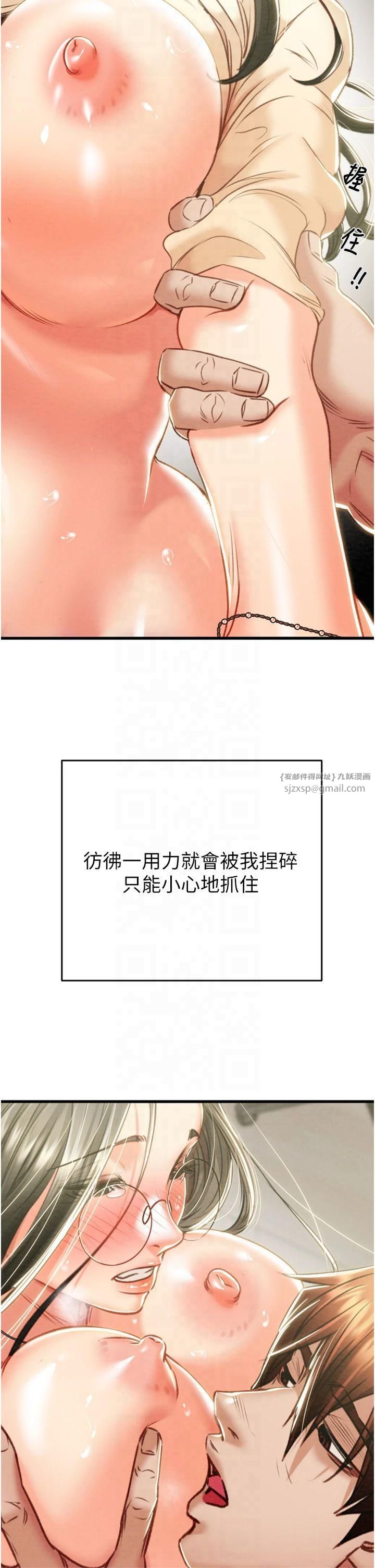 《掠奪行動》漫画 第29話-工作狂在床上的「能力」