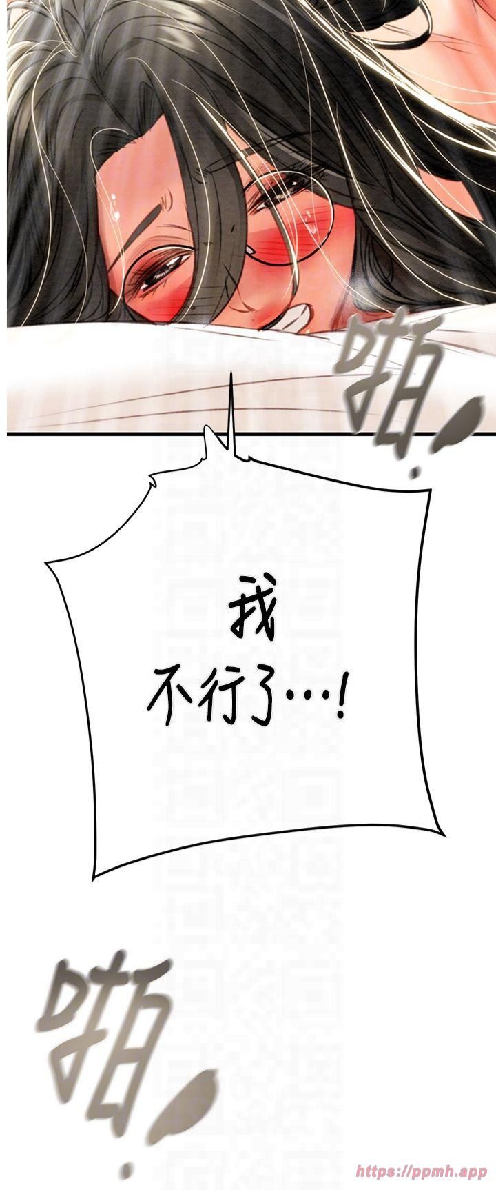 《掠奪行動》漫画 第29話-工作狂在床上的「能力」