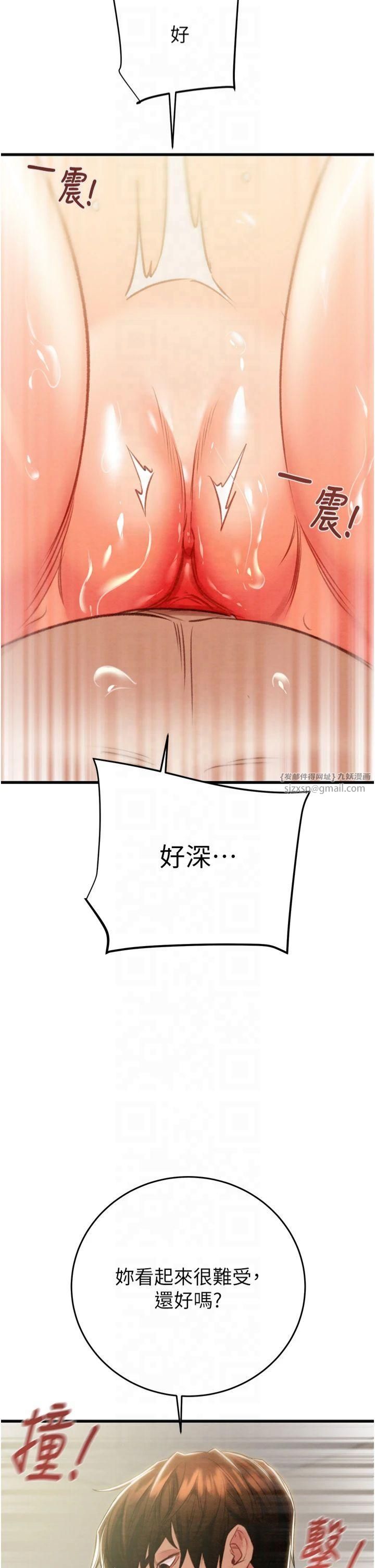 《掠奪行動》漫画 第29話-工作狂在床上的「能力」