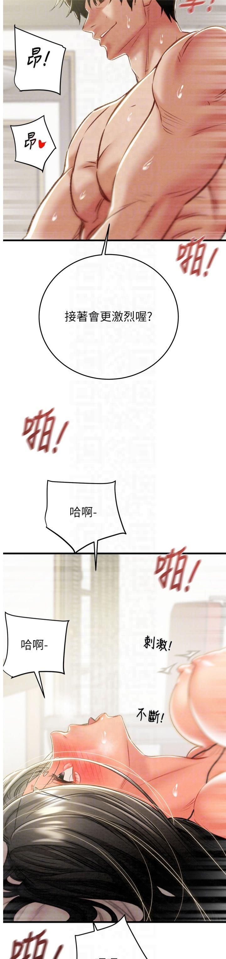 《掠奪行動》漫画 第29話-工作狂在床上的「能力」