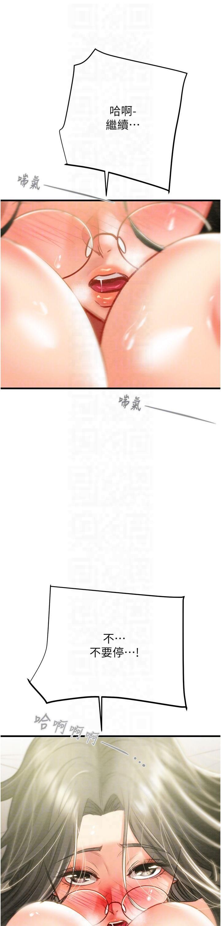 《掠奪行動》漫画 第29話-工作狂在床上的「能力」