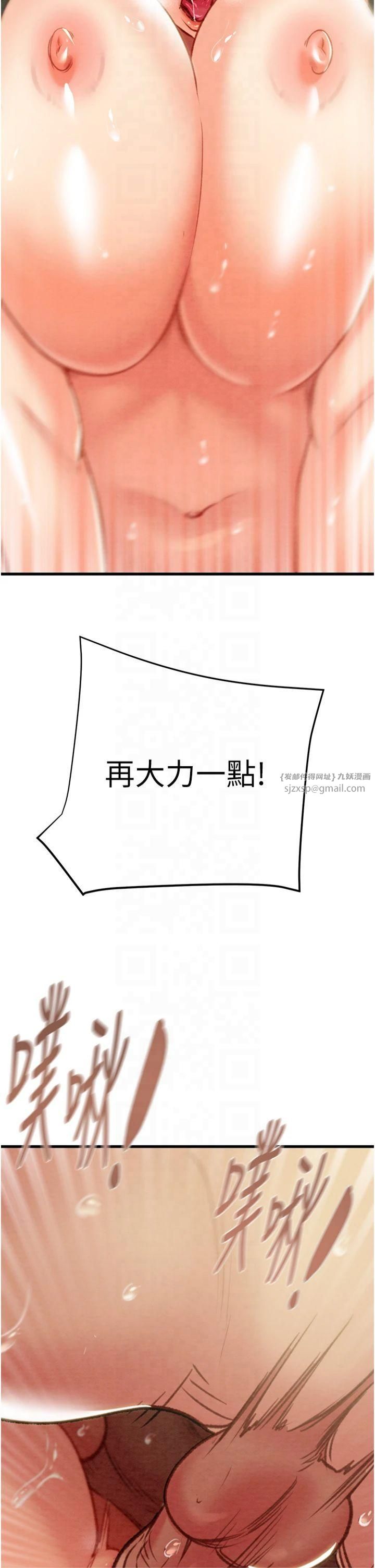 《掠奪行動》漫画 第29話-工作狂在床上的「能力」