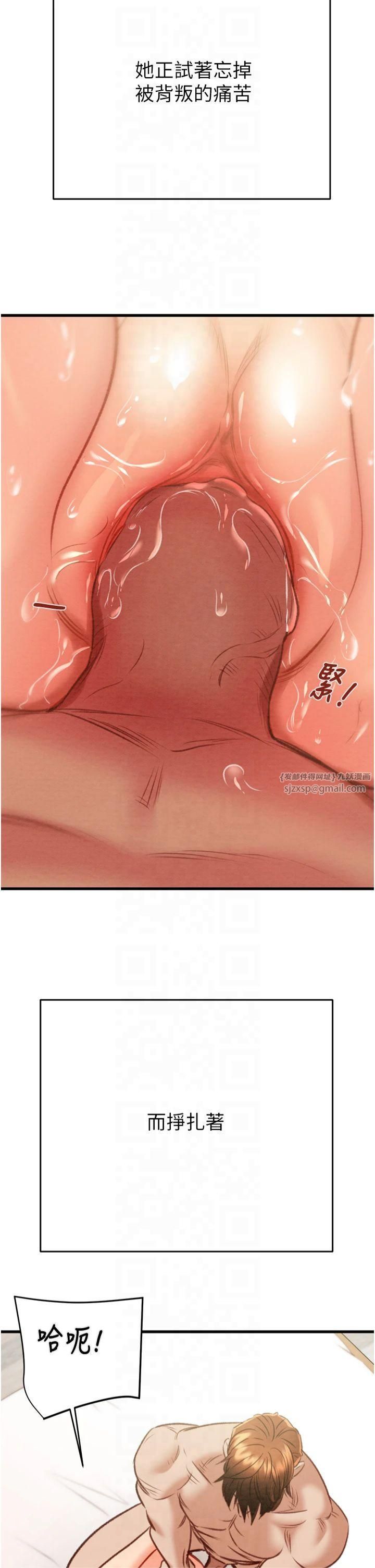 《掠奪行動》漫画 第29話-工作狂在床上的「能力」