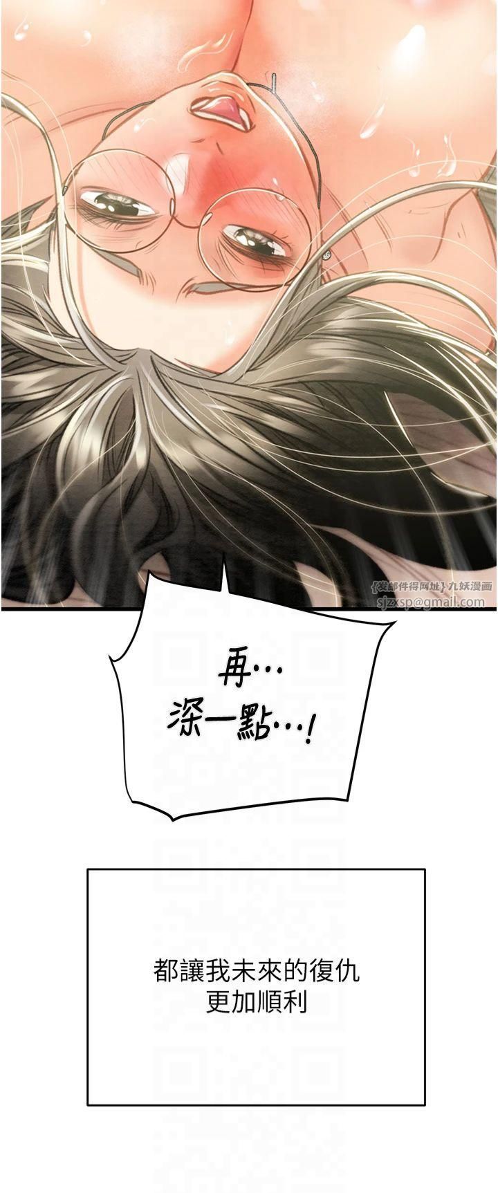 《掠奪行動》漫画 第29話-工作狂在床上的「能力」