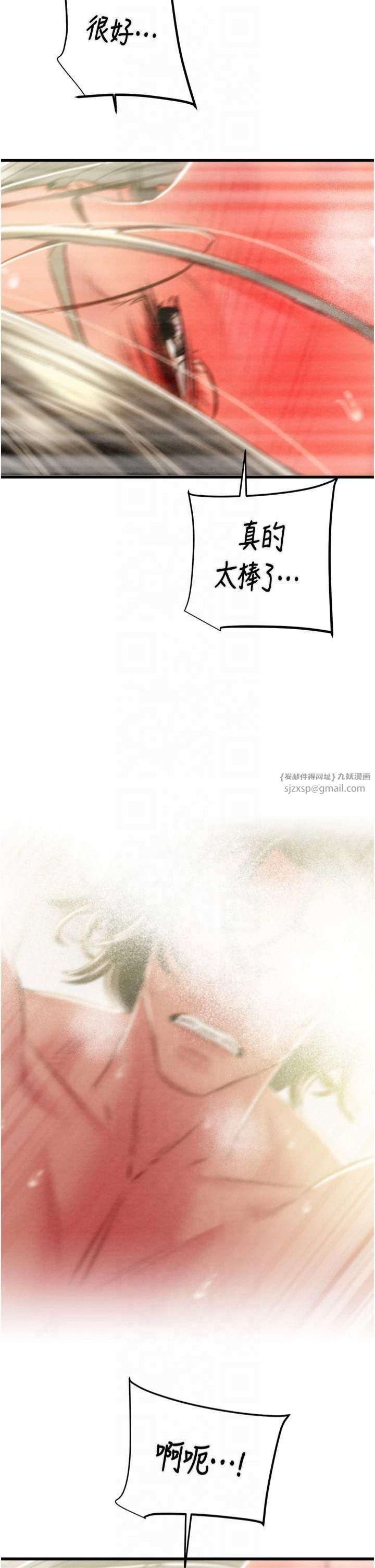 《掠奪行動》漫画 第29話-工作狂在床上的「能力」