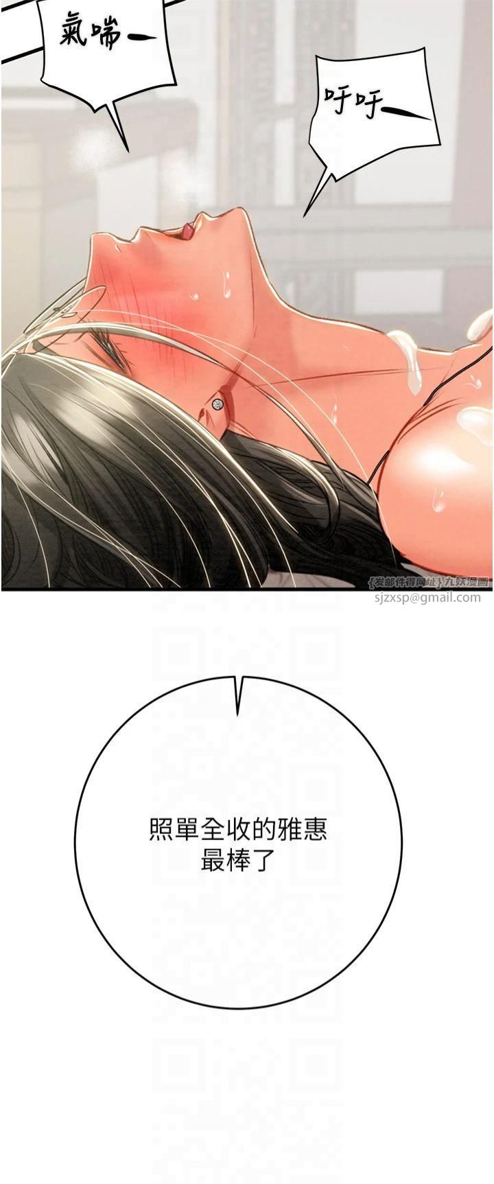 《掠奪行動》漫画 第29話-工作狂在床上的「能力」