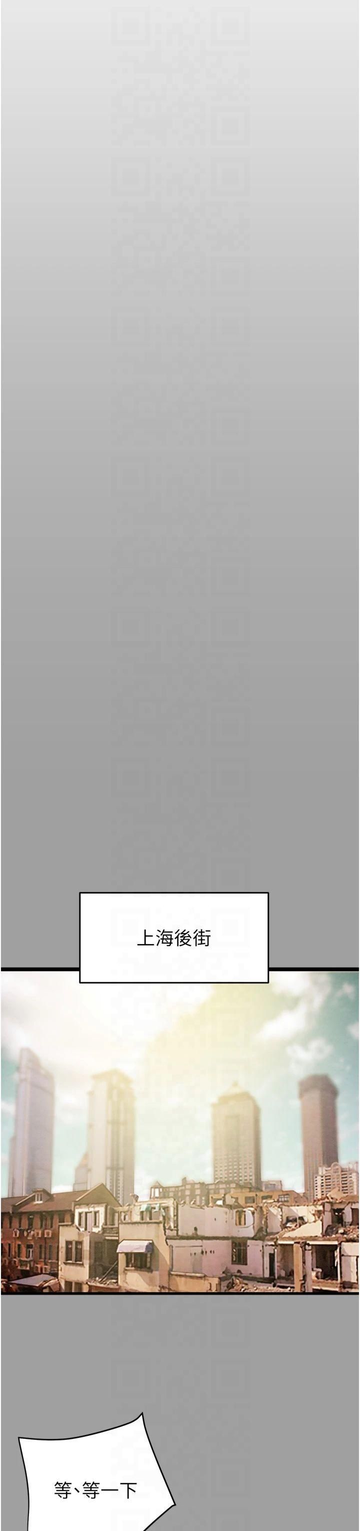 《掠奪行動》漫画 第29話-工作狂在床上的「能力」