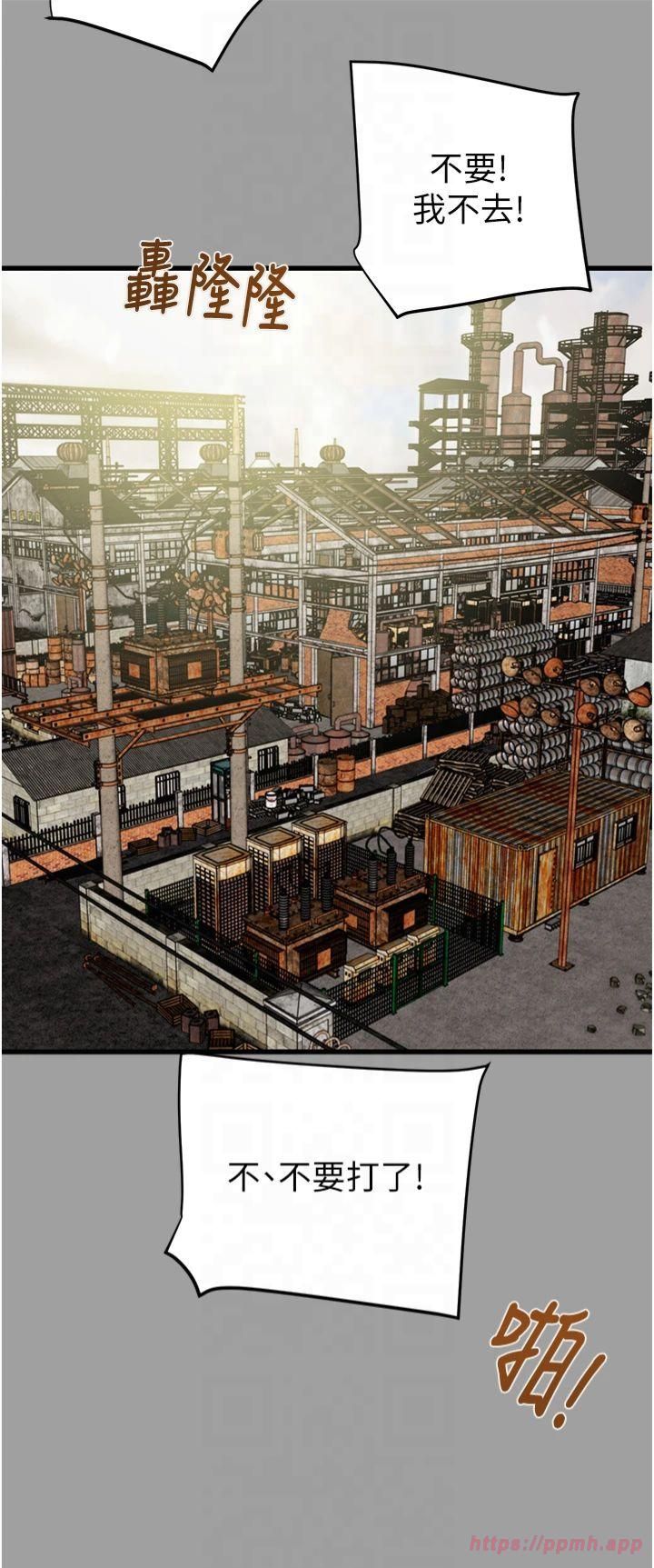 《掠奪行動》漫画 第29話-工作狂在床上的「能力」